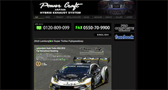 Desktop Screenshot of power-craft.jp